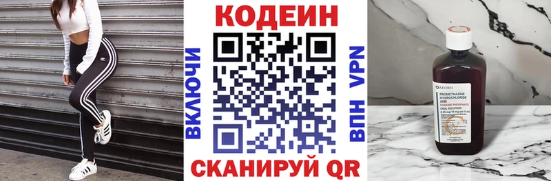 Кодеиновый сироп Lean Purple Drank  Фатеж 