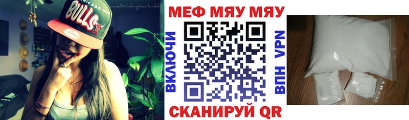 купить наркоту  Фатеж  МЯУ-МЯУ мука 